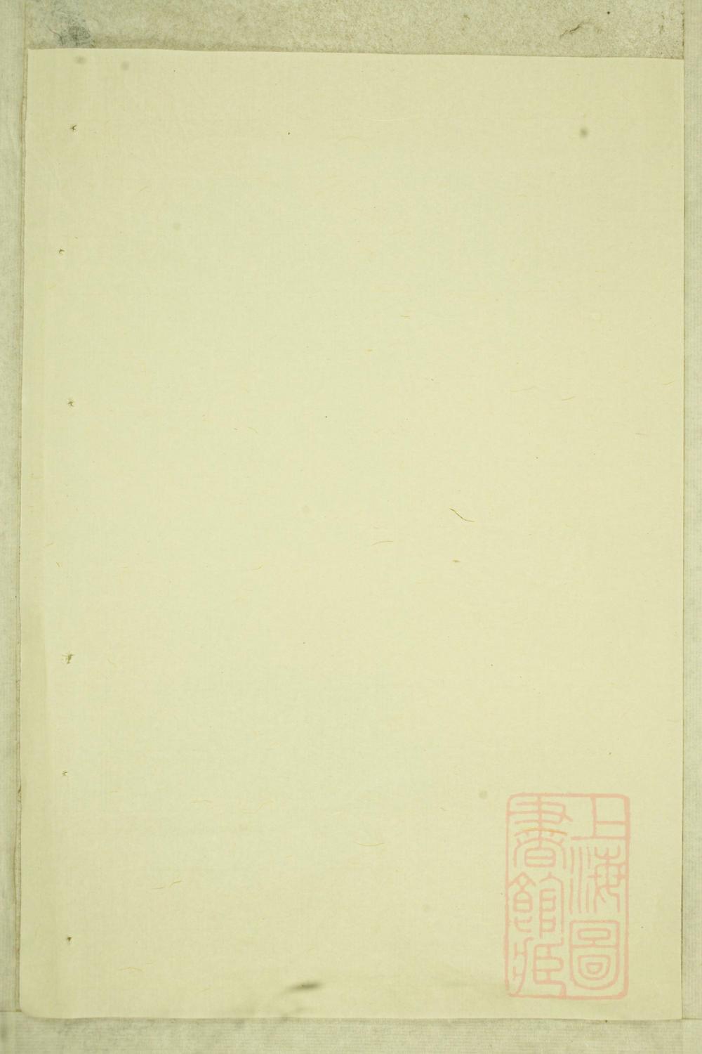 _西陆董氏宗谱_