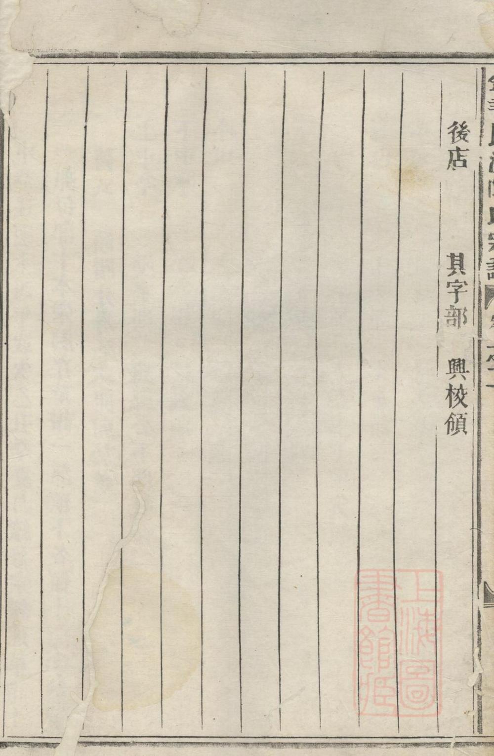 _金华艮溪阮氏宗谱_