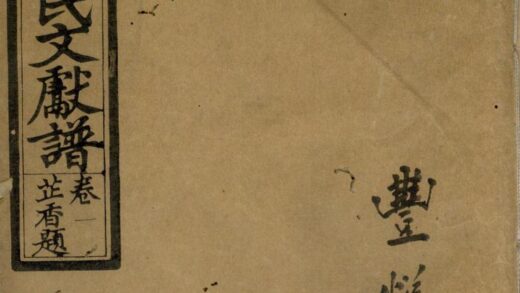 01318 黄堂丰氏文献谱 0.jpg