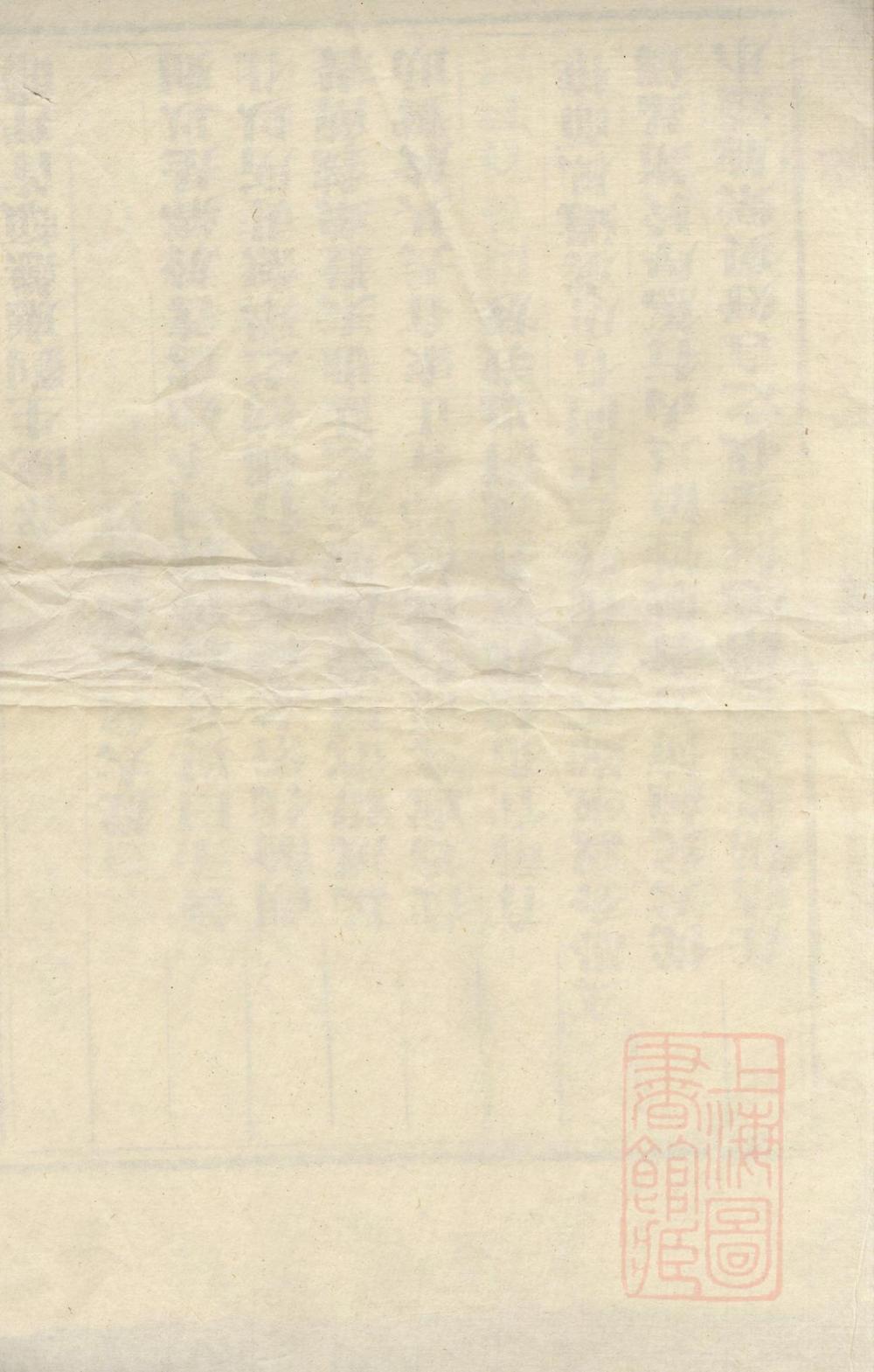 _东湖盛氏宗谱_