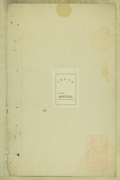 01324 涧洲许氏宗谱 0.jpg