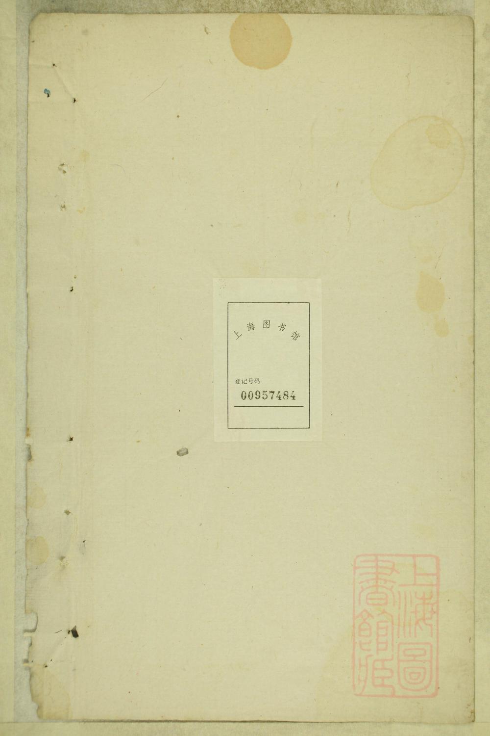 _涧洲许氏宗谱_