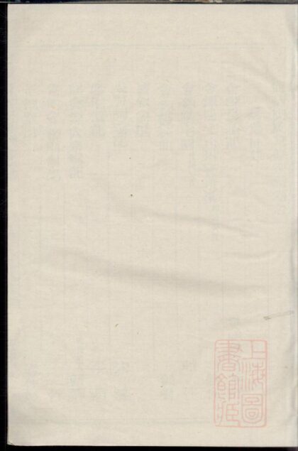 01325 会源蒋氏宗谱 0.jpg