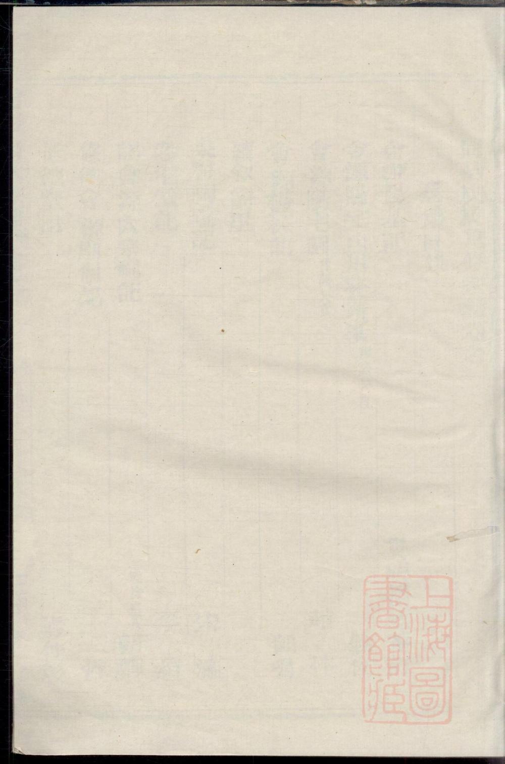 _会源蒋氏宗谱_