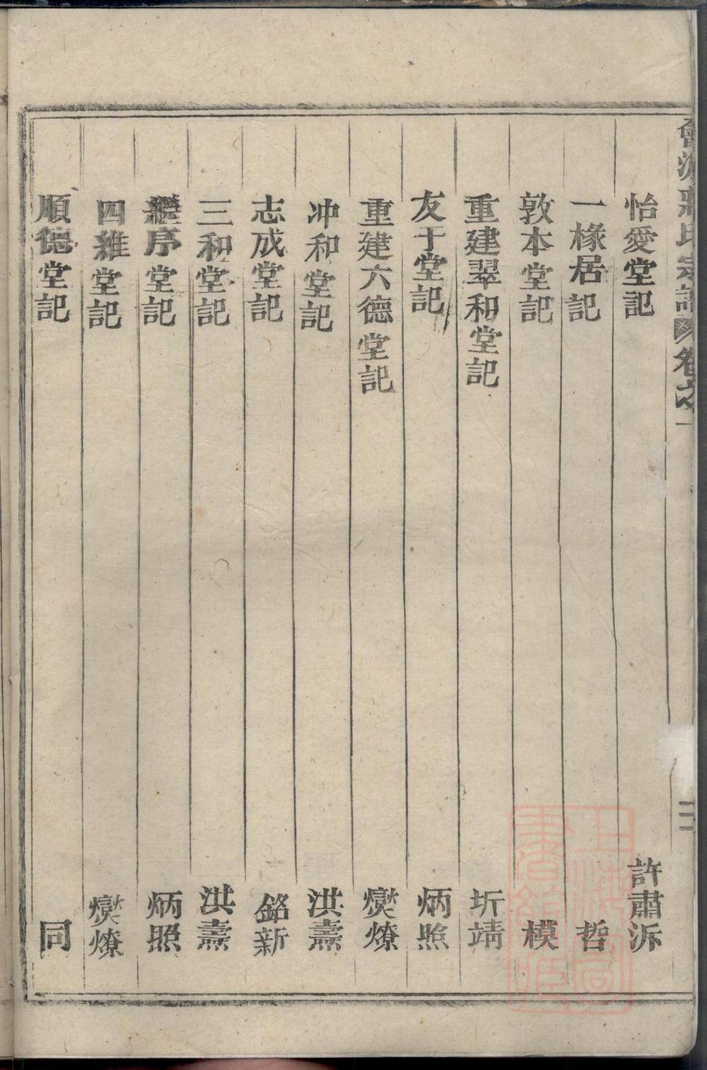 _会源蒋氏宗谱_