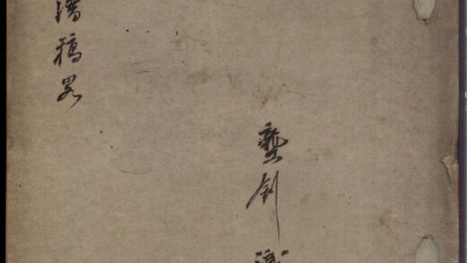 01327 龚氏重修宗谱稿略 0.jpg