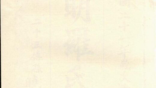 01328 高明罗氏族谱 0.jpg