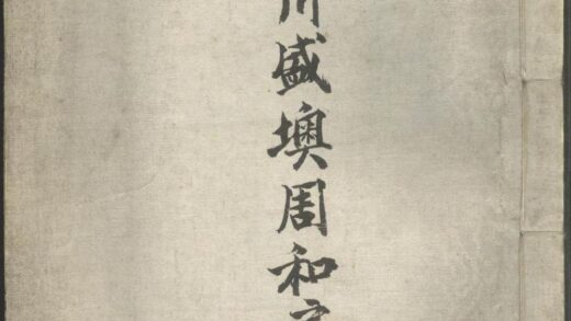 01329 奉川盛墺周和房家乘 0.jpg