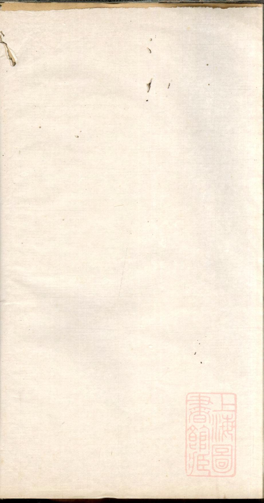 _慈溪李氏家谱_