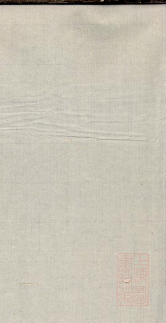 _嘉善夏氏家谱_