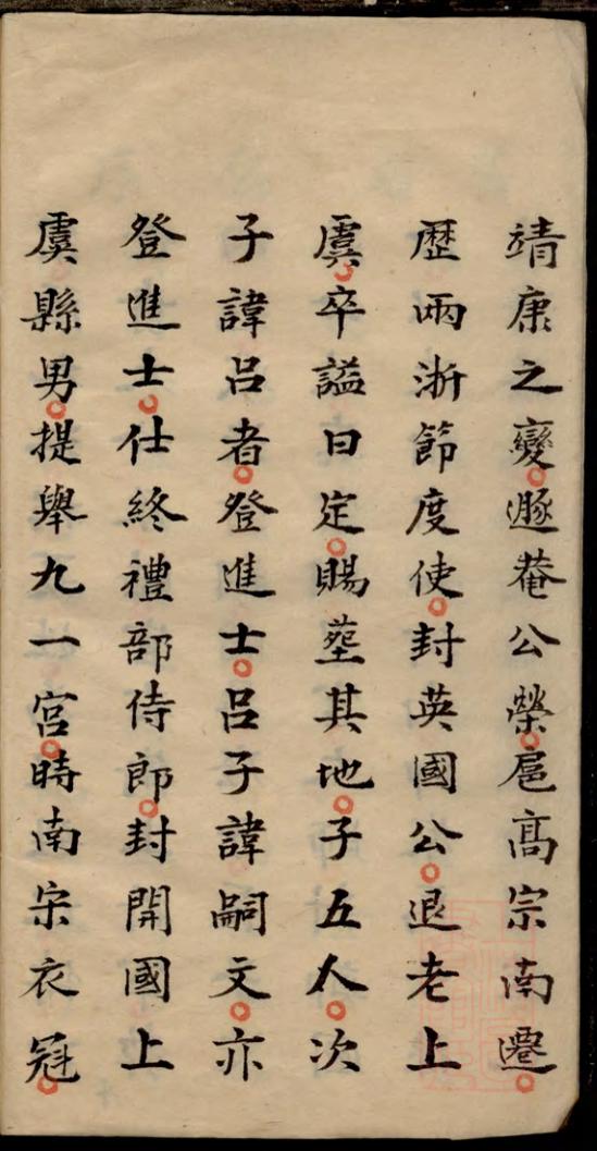 _嘉善夏氏家谱_