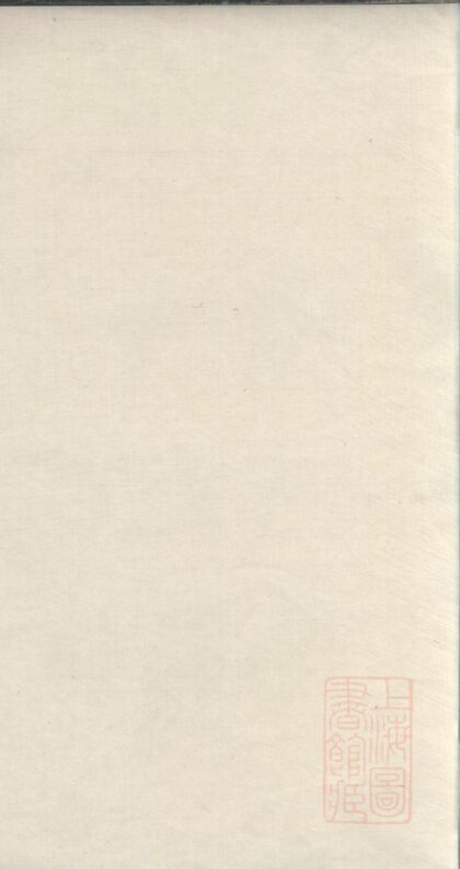 01335 洪氏族谱 0.jpg