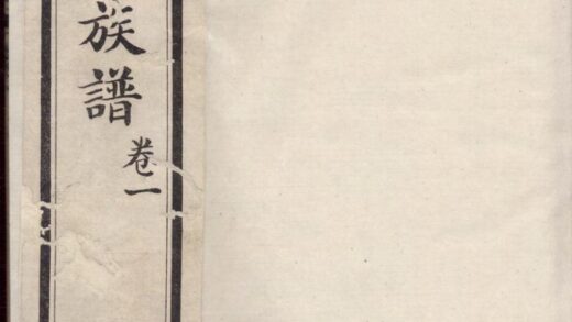 01336 高密杜氏族谱 0.jpg