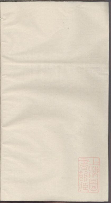 01337 飞山洪氏宗谱 0.jpg