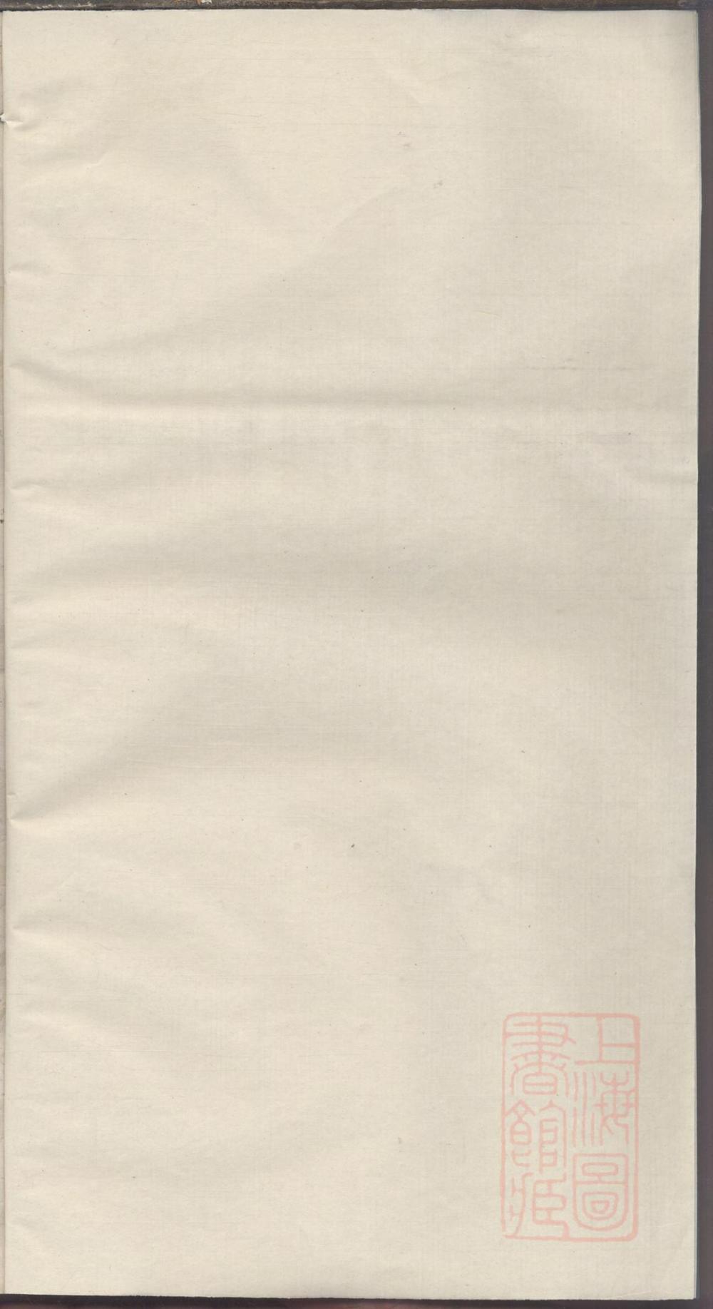 _飞山洪氏宗谱_