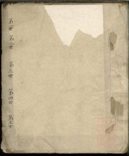 01338 方氏家谱 0.jpg