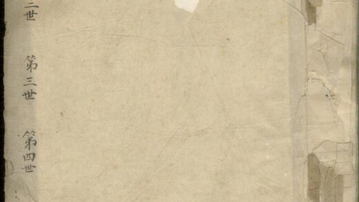 01338 方氏家谱 0.jpg