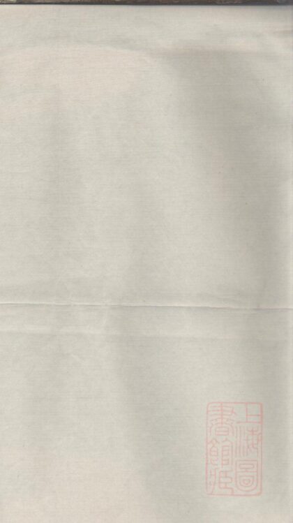 01339 春谷蒋氏宗谱 0.jpg