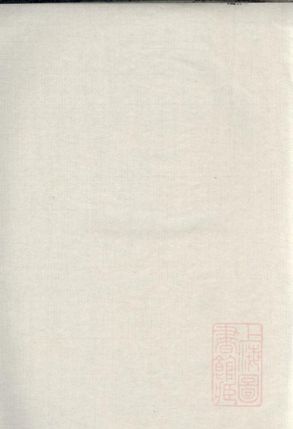 _紫阳朱氏家乘_