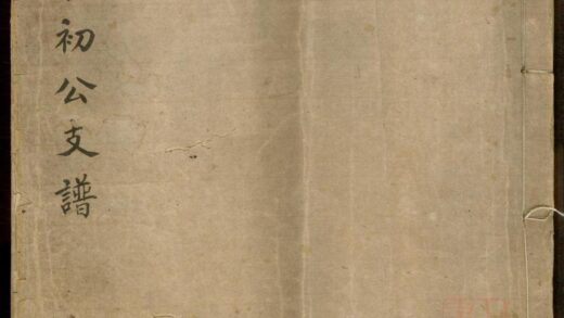 01343 席氏养初公支谱 0.jpg