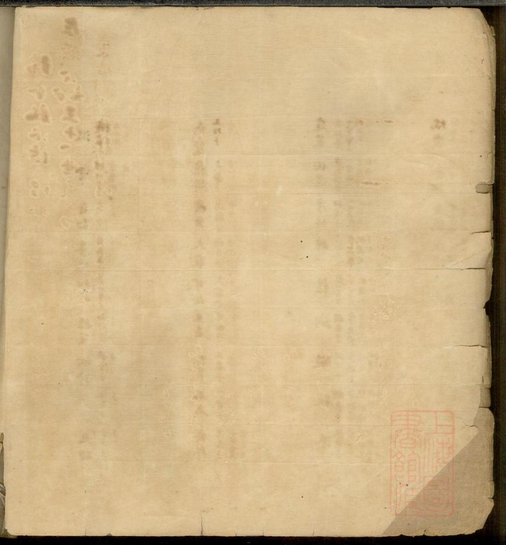 _席氏养初公支谱_