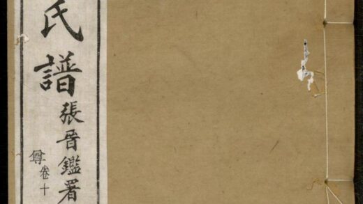 01344 上虞罗氏谱 0.jpg