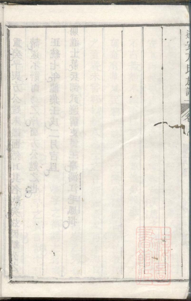 _遂安方氏族谱_