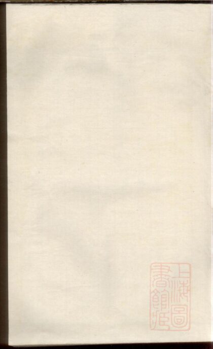 01346 青溪周氏宗谱 0.jpg