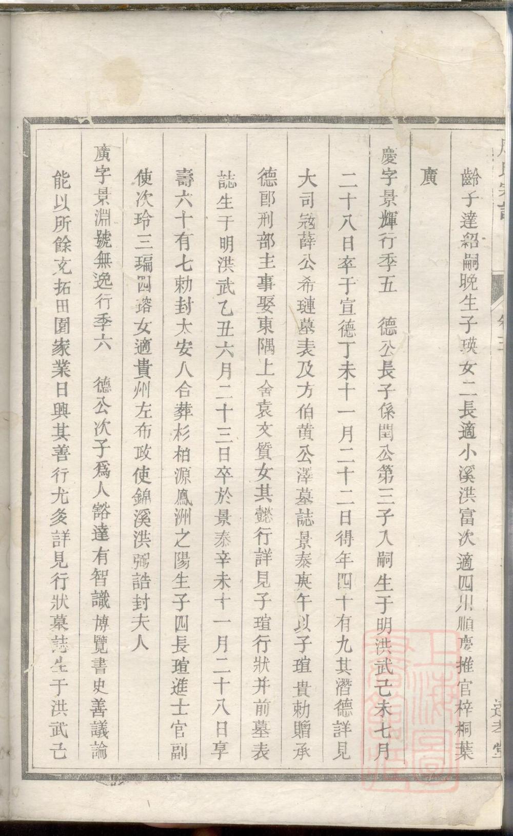 _青溪周氏宗谱_