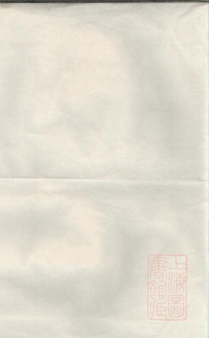 01349 陇西李氏族谱 0.jpg