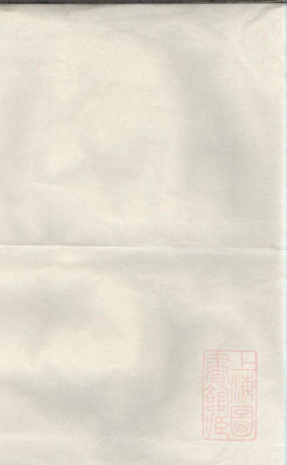 _陇西李氏族谱_