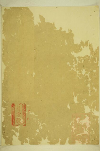 01357 绥安吴氏族谱 0.jpg