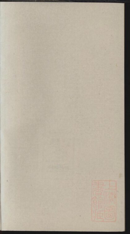 01361 春谷强氏重修宗谱 0.jpg