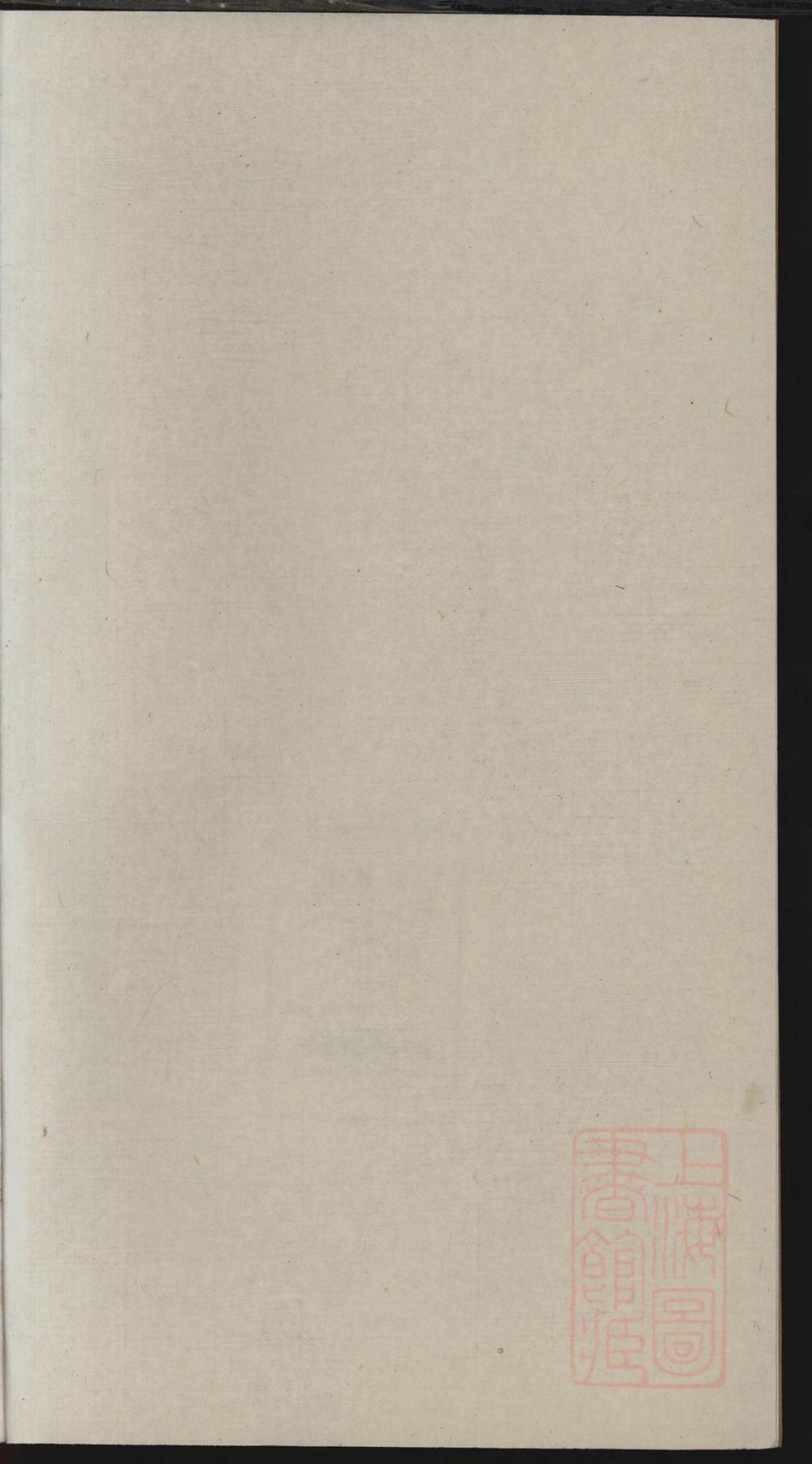 _春谷强氏重修宗谱_