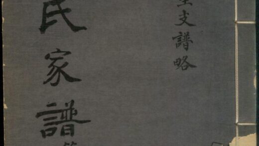 01363 朱氏家谱 0.jpg