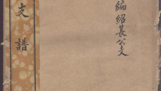 01367 席氏支谱 0.jpg