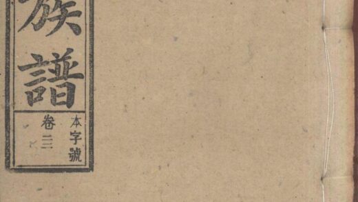 01369 刘氏族谱 0.jpg