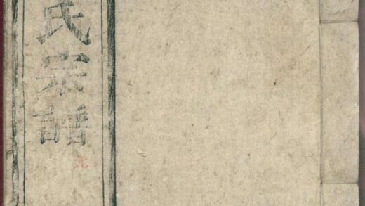 01372 金川胡氏宗谱 0.jpg