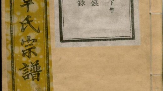 01381 慈水干溪章氏宗谱 0.jpg