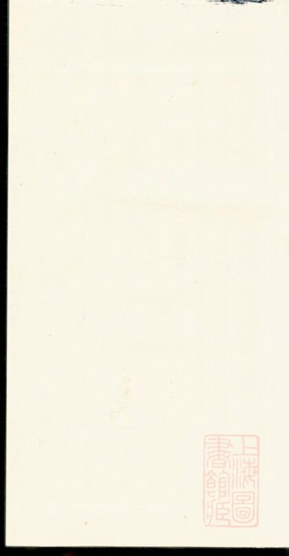 01383 李氏宗谱后附对勘坟图 0.jpg