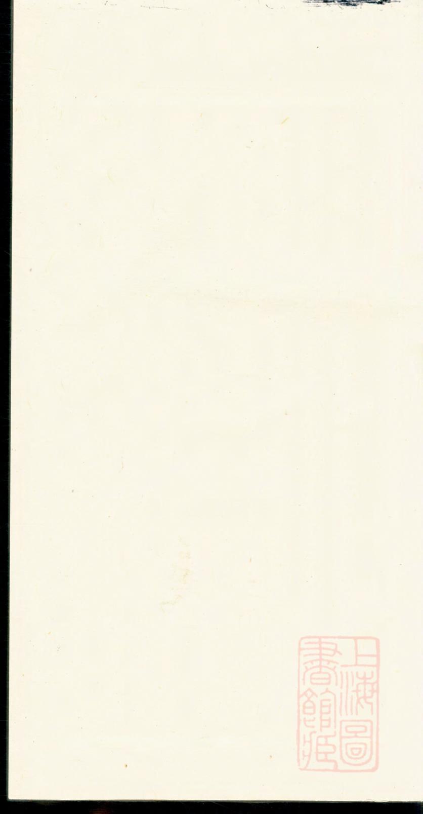 _李氏宗谱后附对勘坟图_