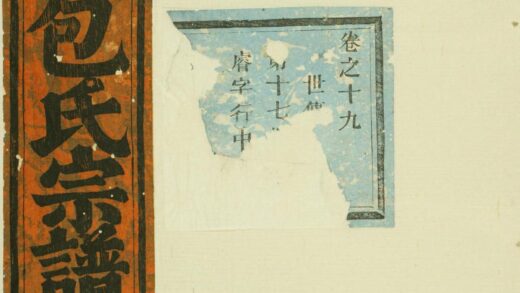 01384 旌义包氏重修宗谱 0.jpg