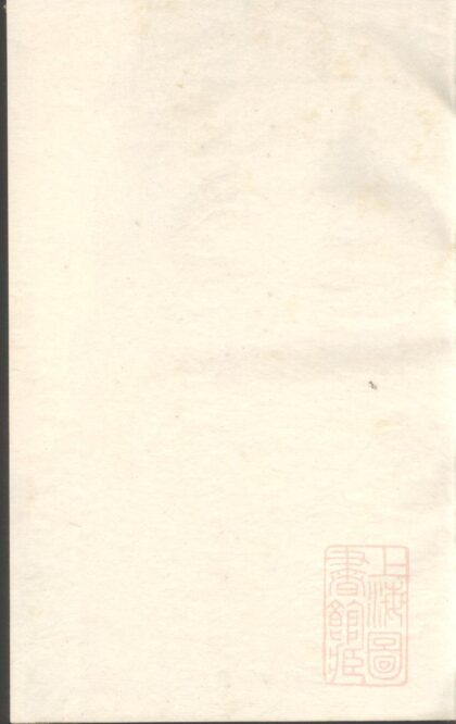 01385 锦溪卢氏重修宗谱 0.jpg