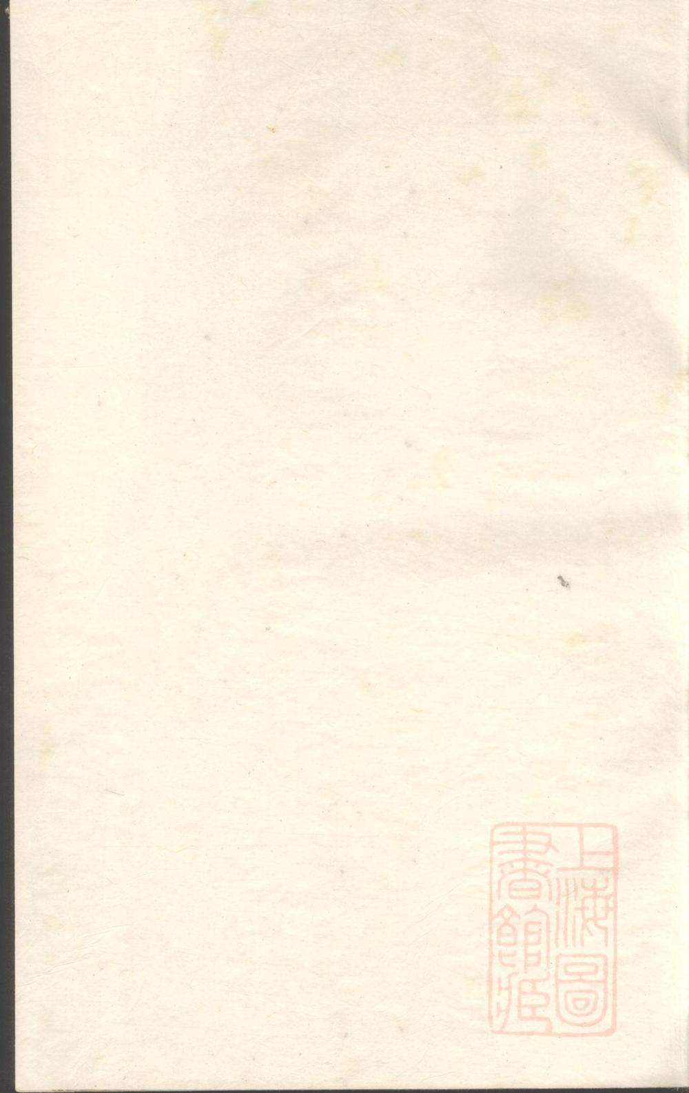 _锦溪卢氏重修宗谱_