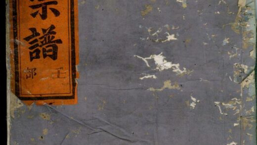 01386 金华华山季氏宗谱 0.jpg