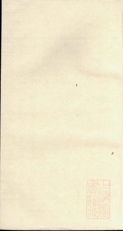 01387 汇溪张氏支谱 0.jpg