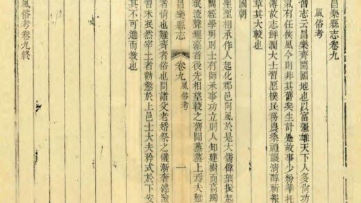 01389 昌乐县志 0.jpg