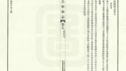 01391 昌乐县志 0.jpg