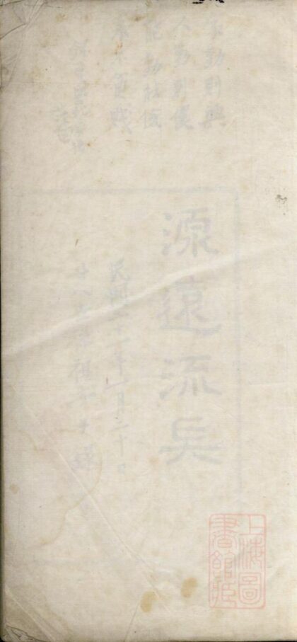 01392 慈溪蔡氏宗谱 0.jpg