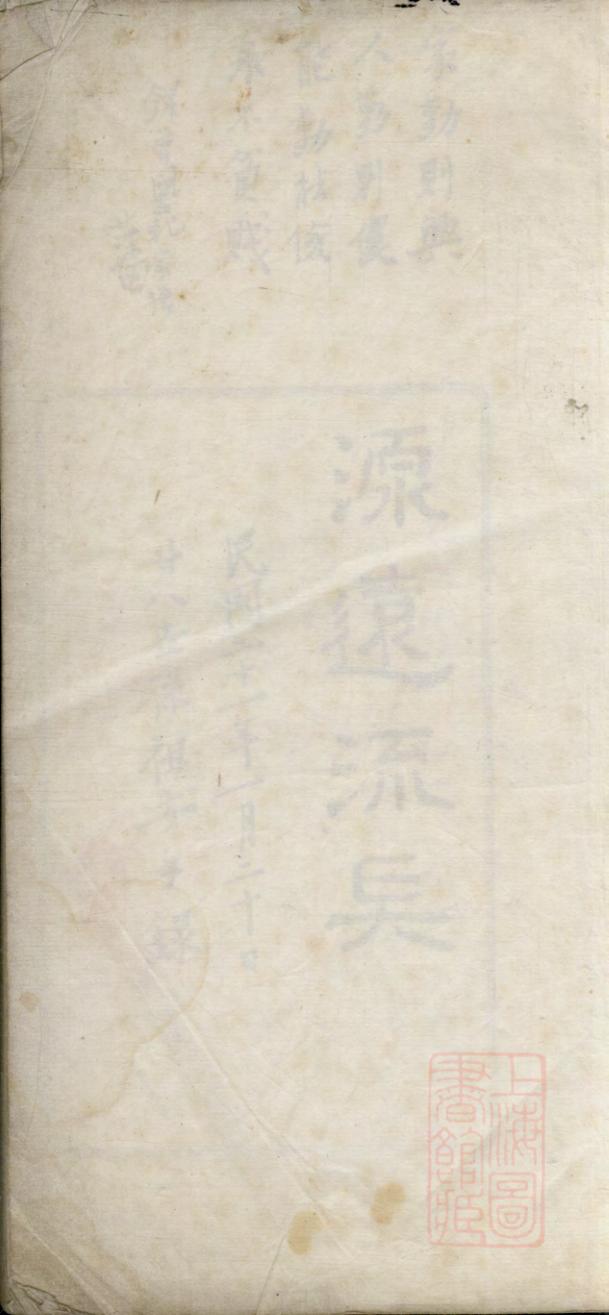 _[慈溪蔡氏宗谱]_